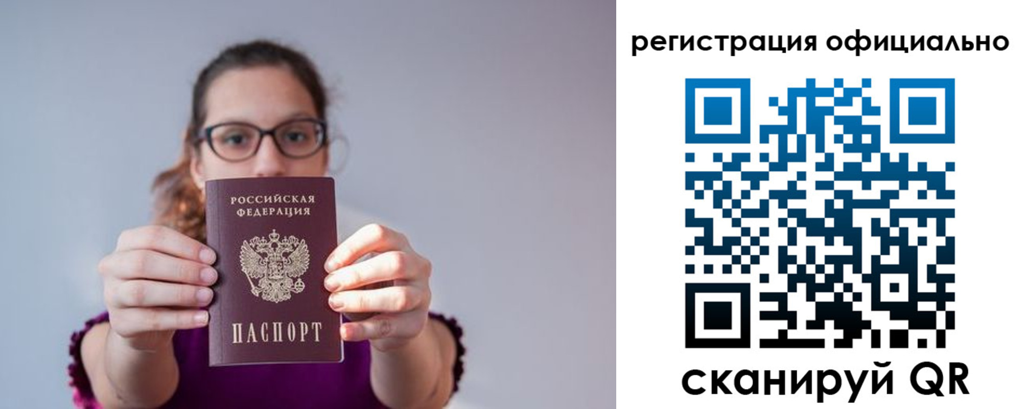 прописка 2025 в Ряжске