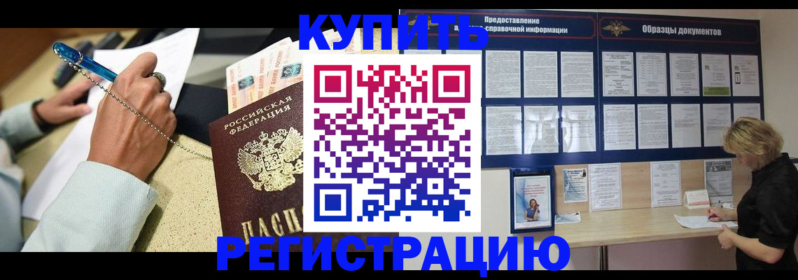 временная регистрация в квартире в Ряжске