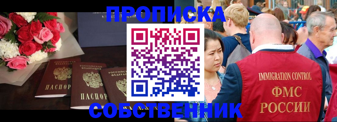 прописка паспорт в Ряжске