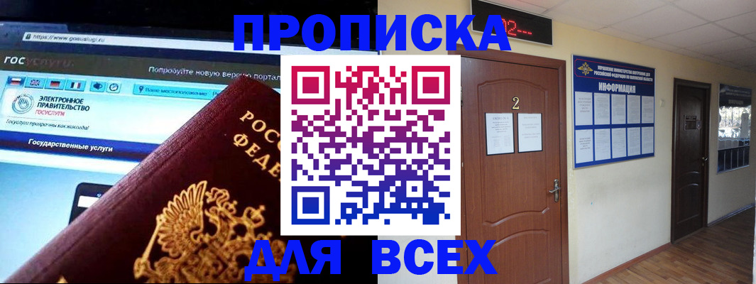 временная регистрация для школы в Ряжске