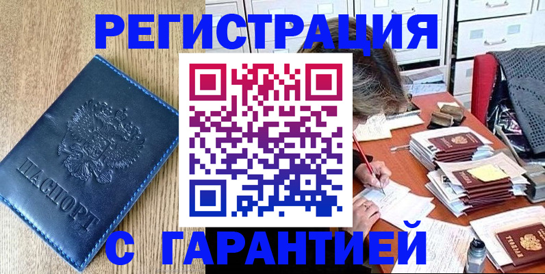 временная прописка в Ряжске