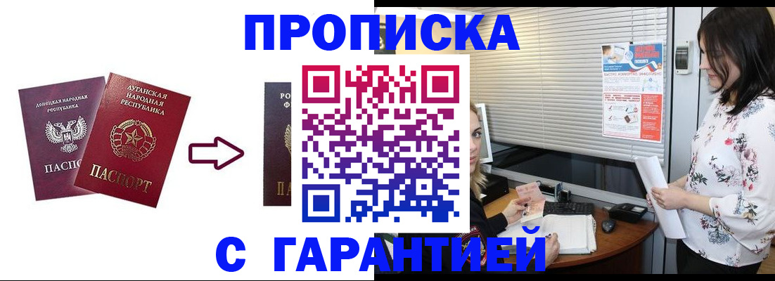 регистрация в Ряжске
