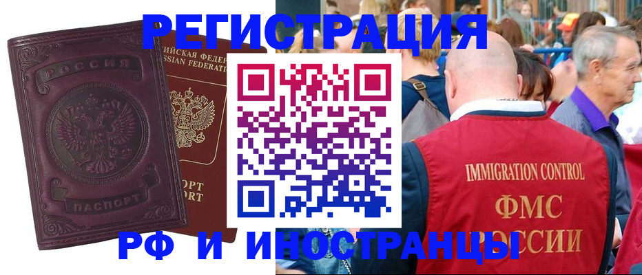 временная регистрация для всех в Ряжске