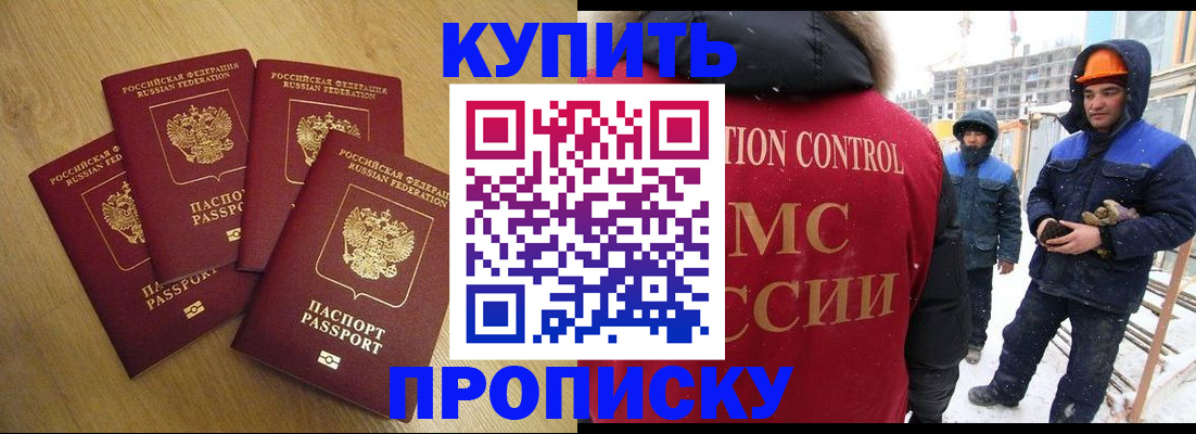 временная регистрация законно в Ряжске