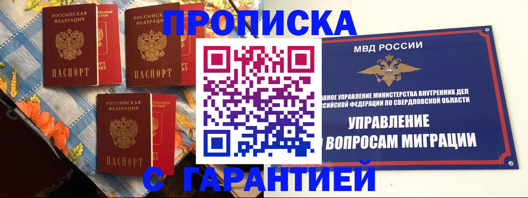 временная регистрация недорого в Ряжске