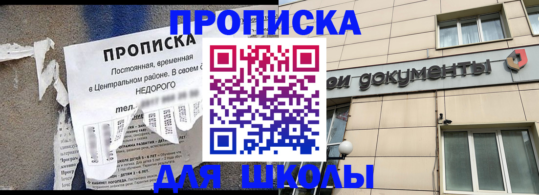 прописка от собственника в Ряжске