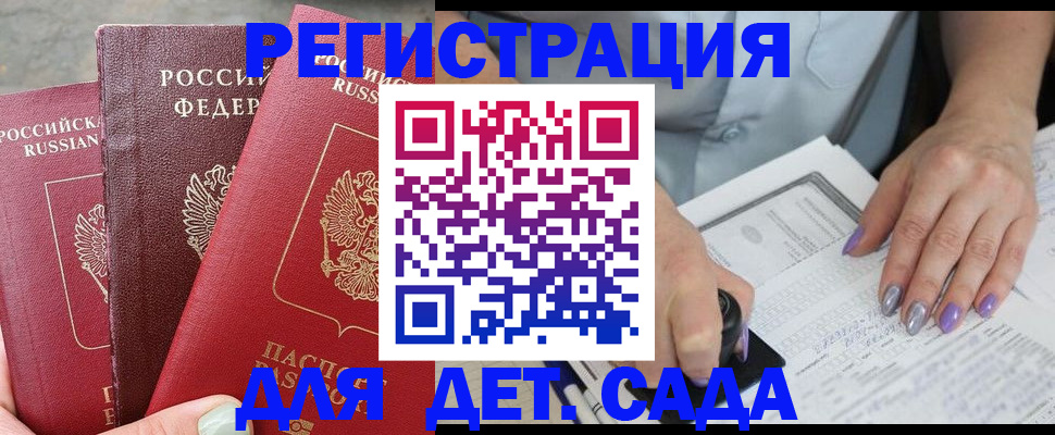 временная прописка в Ряжске